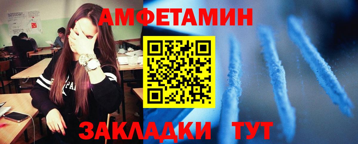 Amphetamine VHQ  Амфетамин  Амфетамин  Зеленодольск  Вход с VPN 