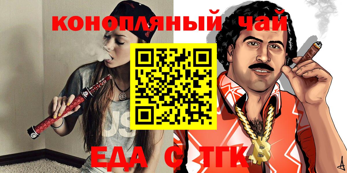 Зеленодольск  Cannafood конопля  Вход с VPN 