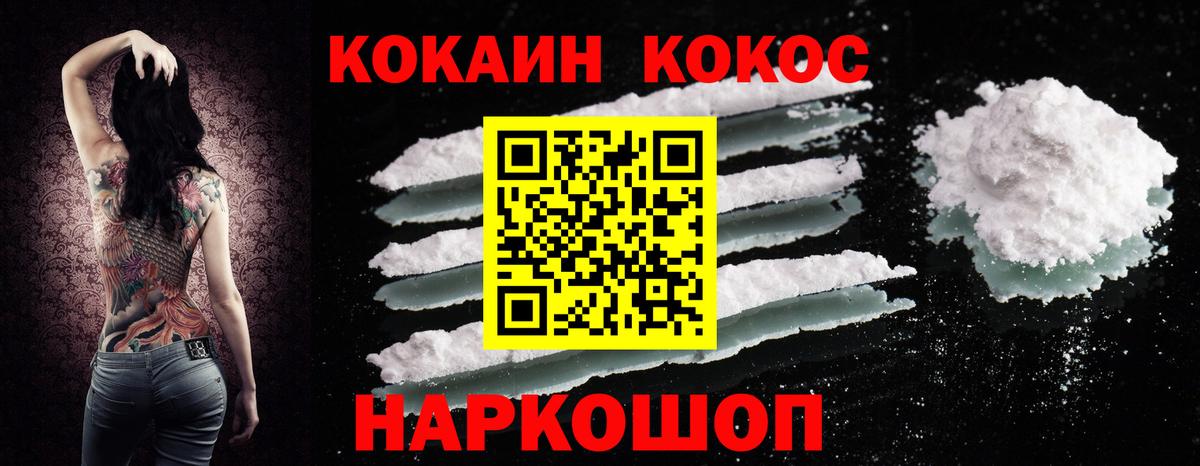 COCAIN VHQ Зеленодольск