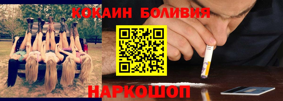 Зеленодольск  COCAIN Fish Scale  Вход с VPN 