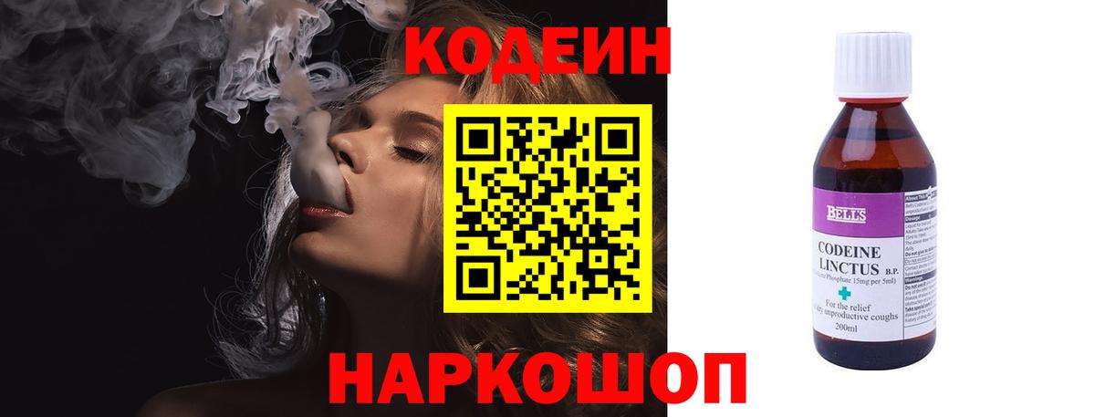 Зеленодольск  Codein напиток Lean (лин)  Кодеиновый сироп Lean напиток Lean (лин)  Вход с VPN 