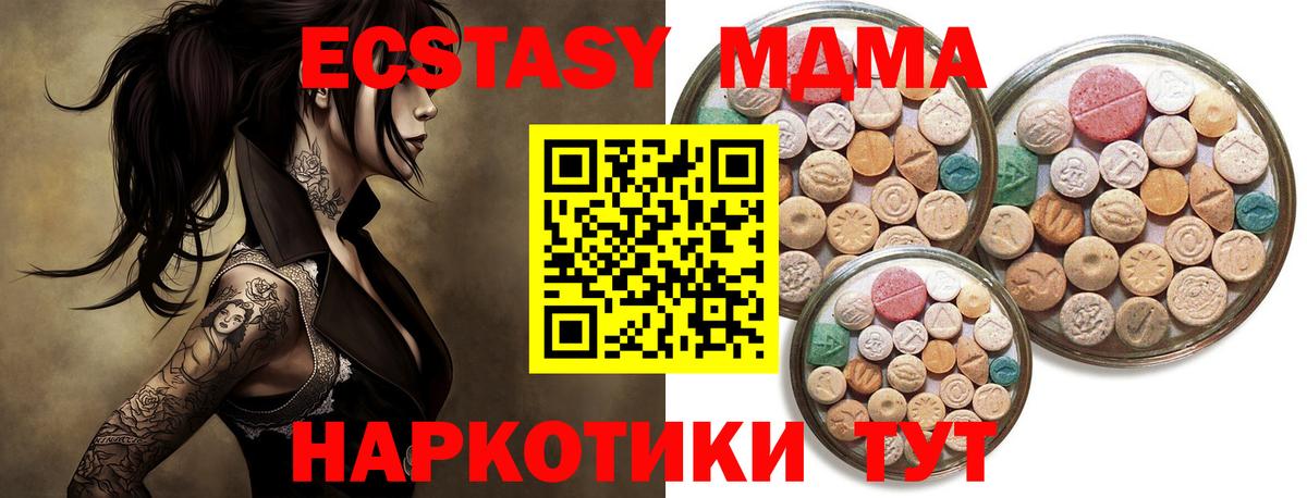 купить наркоту  Вход с VPN  мориарти какой сайт  Зеленодольск  ЭКСТАЗИ Дубай  Экстази 280мг  ЭКСТАЗИ 