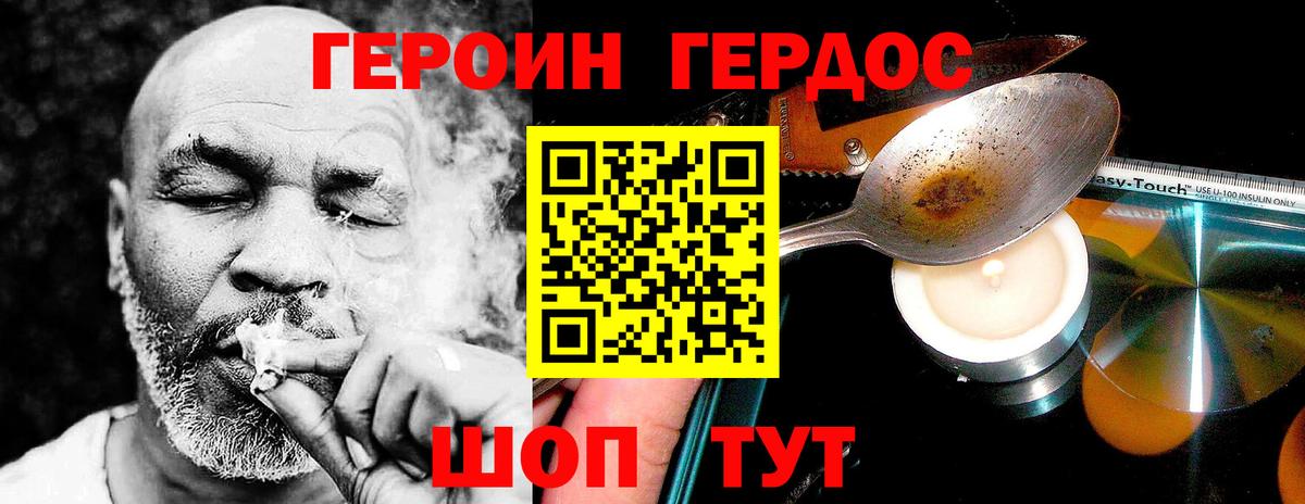 Зеленодольск  ГЕРОИН хмурый  Вход с VPN 