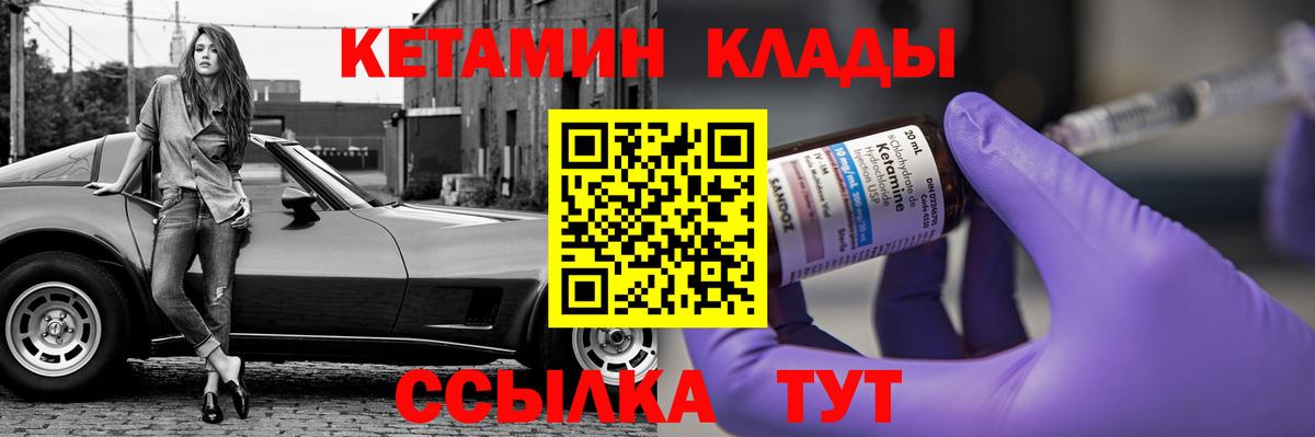Кетамин ketamine  Вход с VPN  OMG маркетплейс  Зеленодольск 