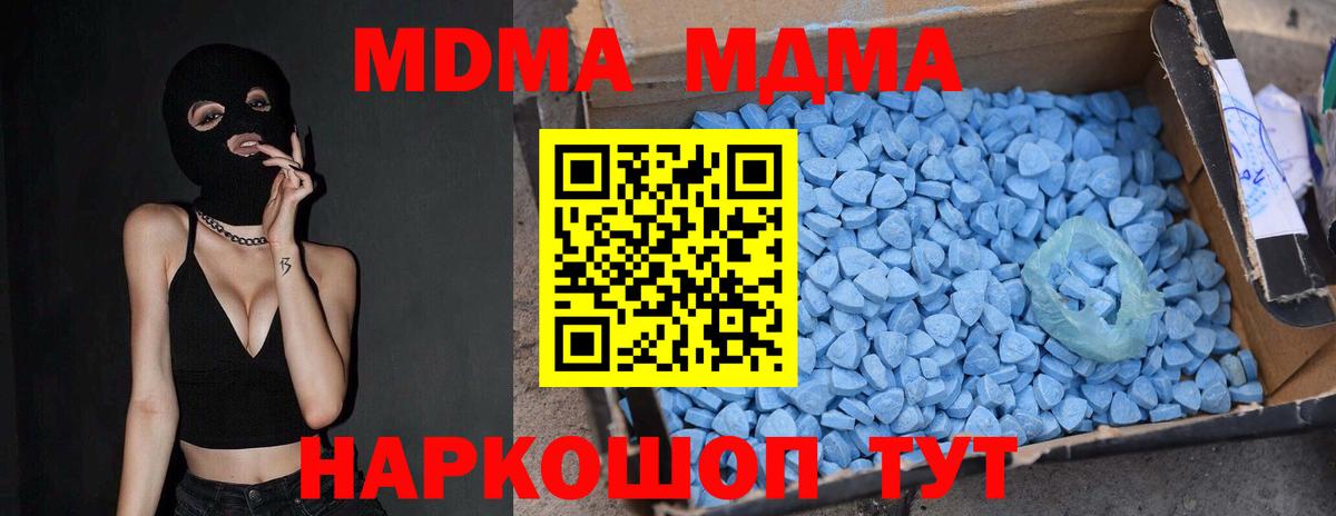 MDMA crystal Зеленодольск