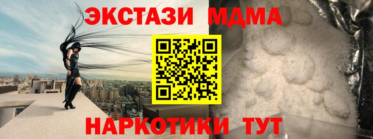 МДМА VHQ  Вход с VPN  Зеленодольск 
