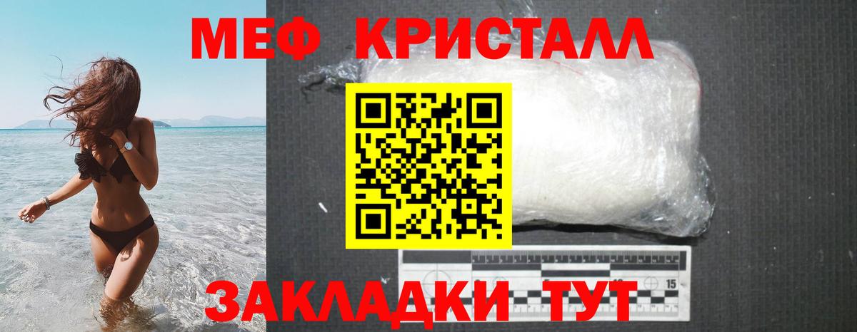 МЕФ  Меф VHQ  Вход с VPN  Меф mephedrone  Зеленодольск  МЕФ 