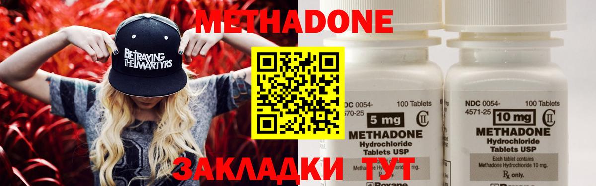 Метадон белоснежный  Вход с VPN  Зеленодольск  МЕТАДОН белоснежный 