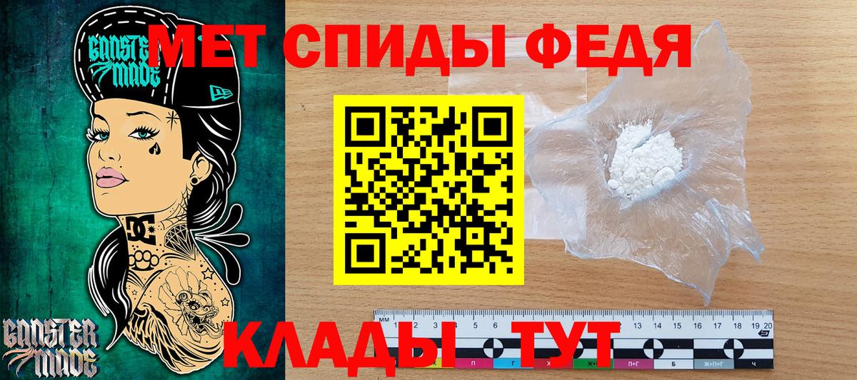 МЕТАМФЕТАМИН витя Зеленодольск