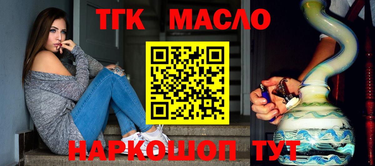 ТГК вейп Зеленодольск